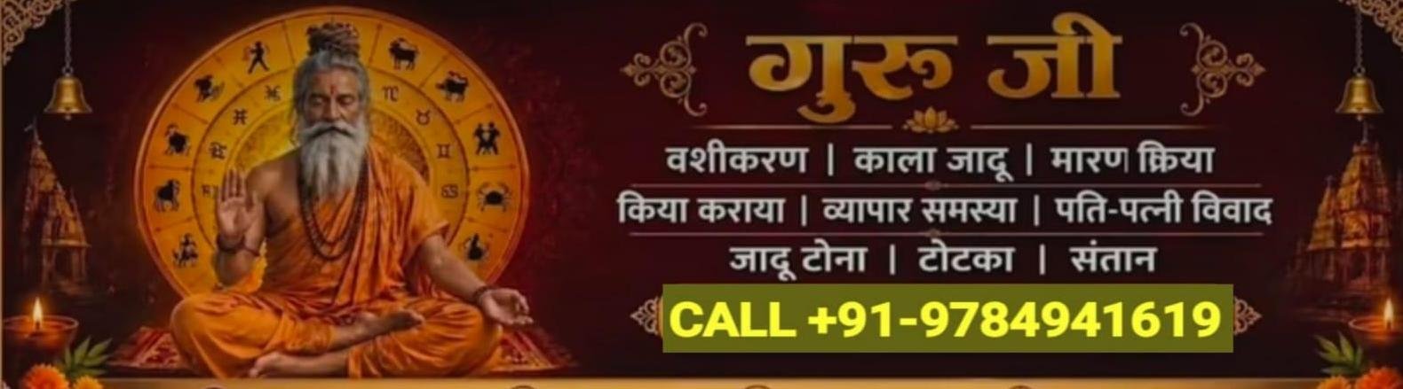 Vashikaran Specialist +91-9784941619